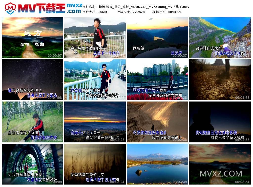 杨翔-远方_国语_流行_MD203227
